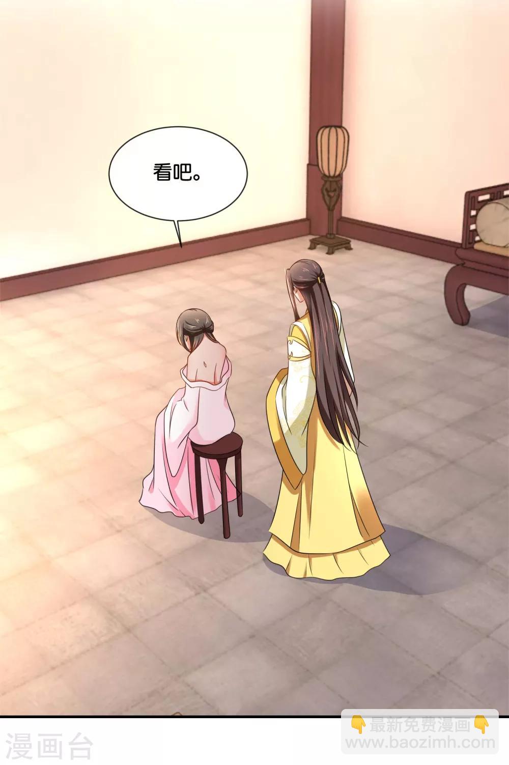 第152话 难忍的伤疤-第153话