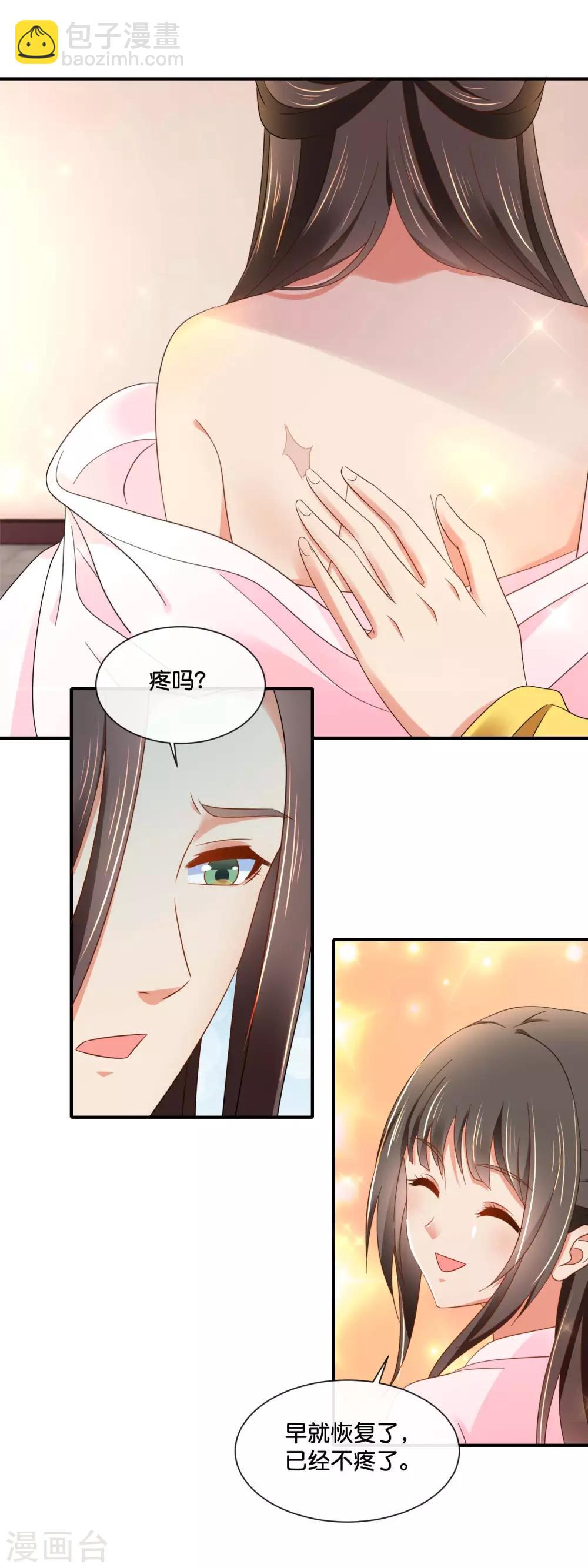 第152话 难忍的伤疤-第153话