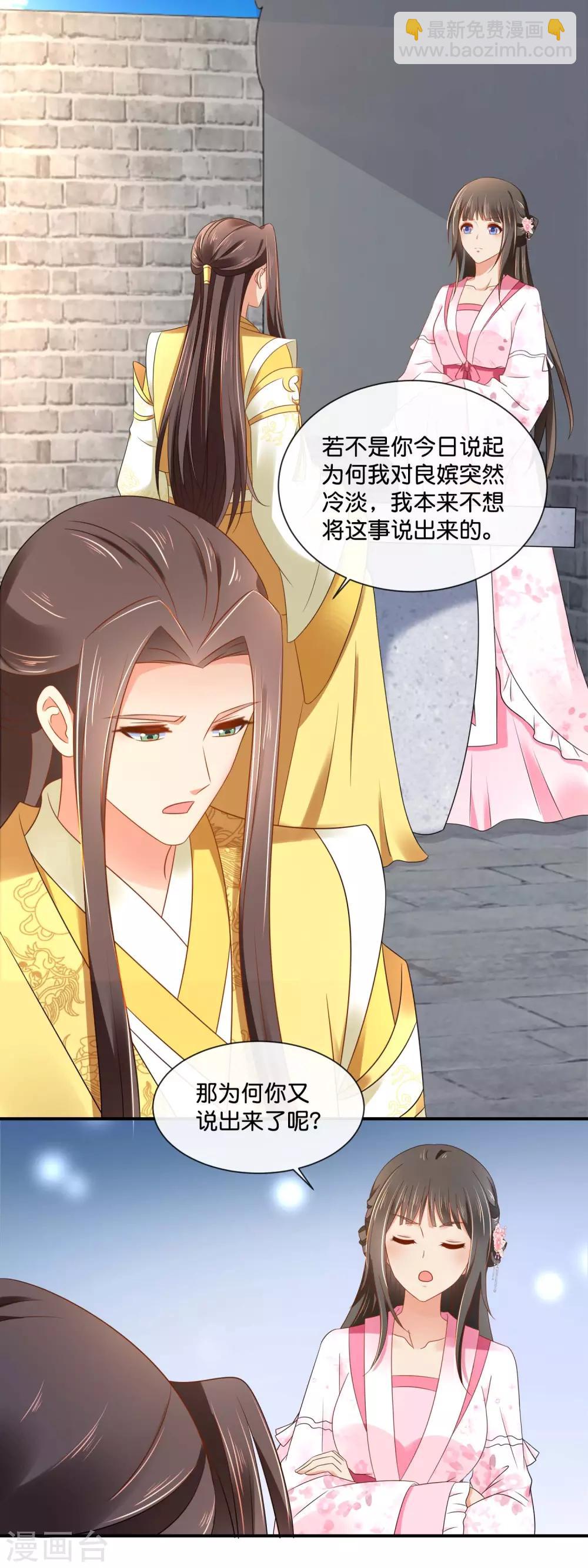 第152话 难忍的伤疤-第153话