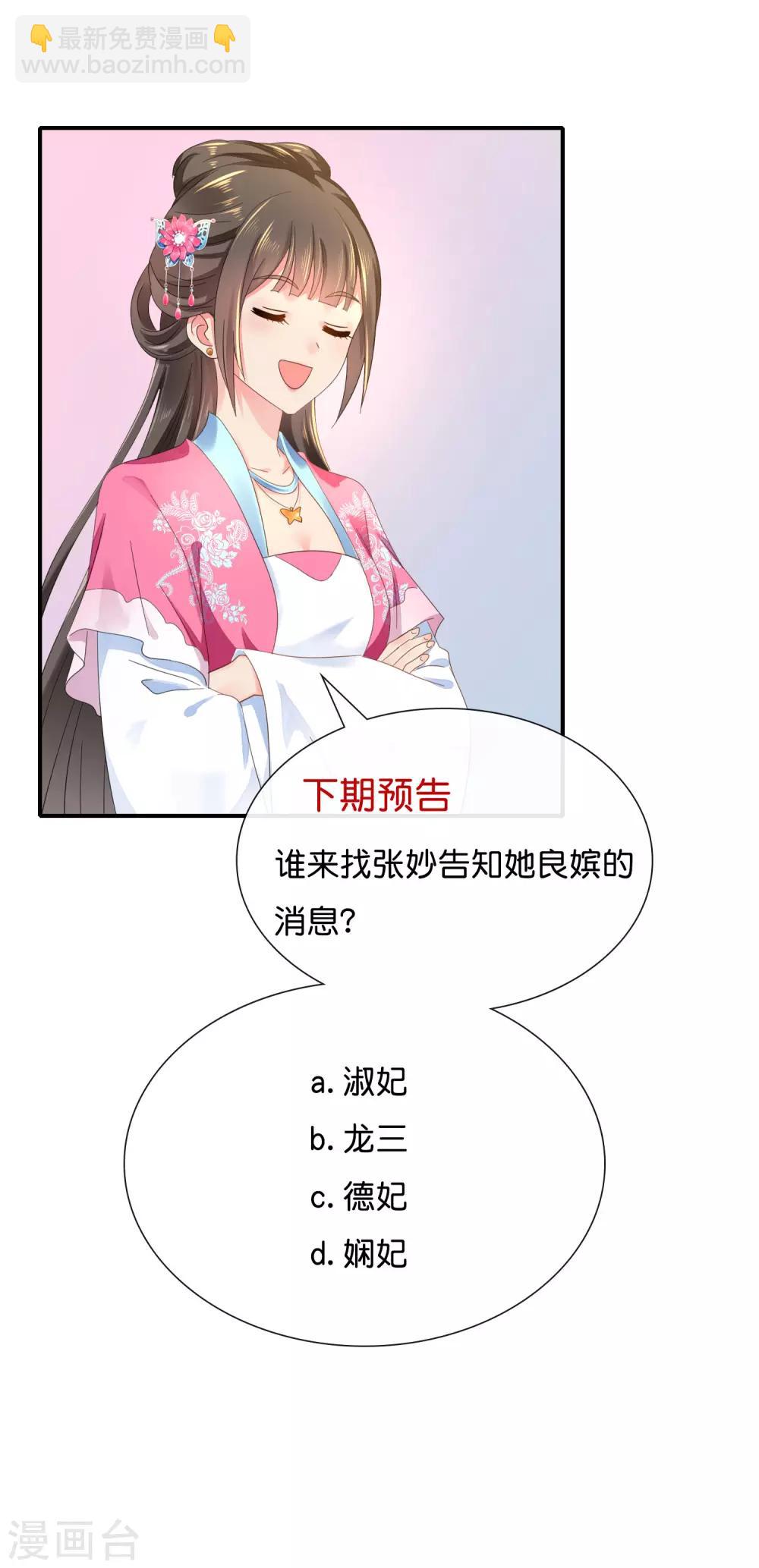 第152话 难忍的伤疤-第153话