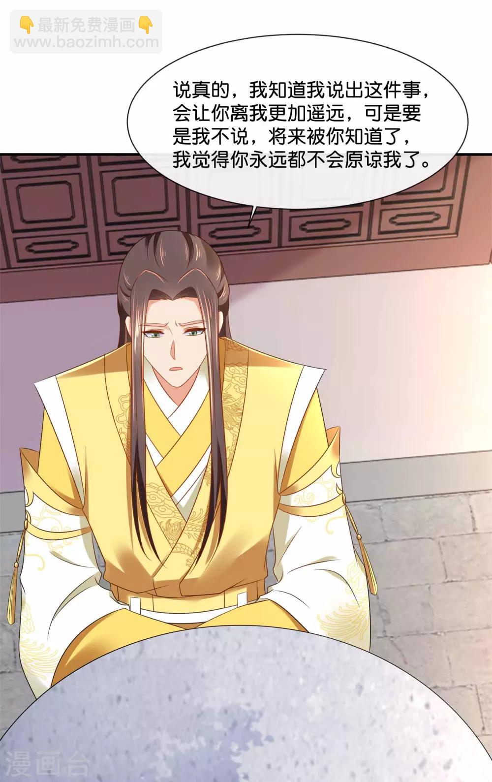 第152话 难忍的伤疤-第153话