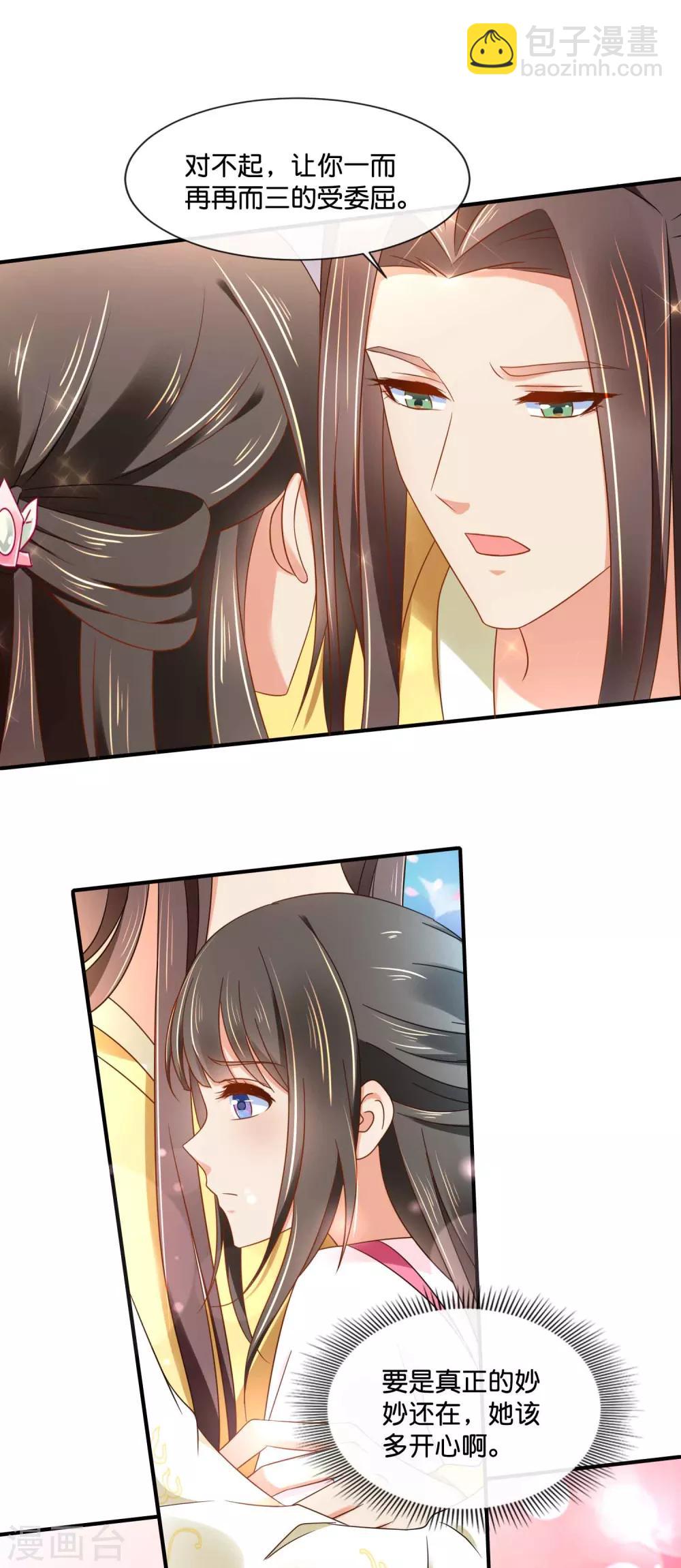 第152话 难忍的伤疤-第153话