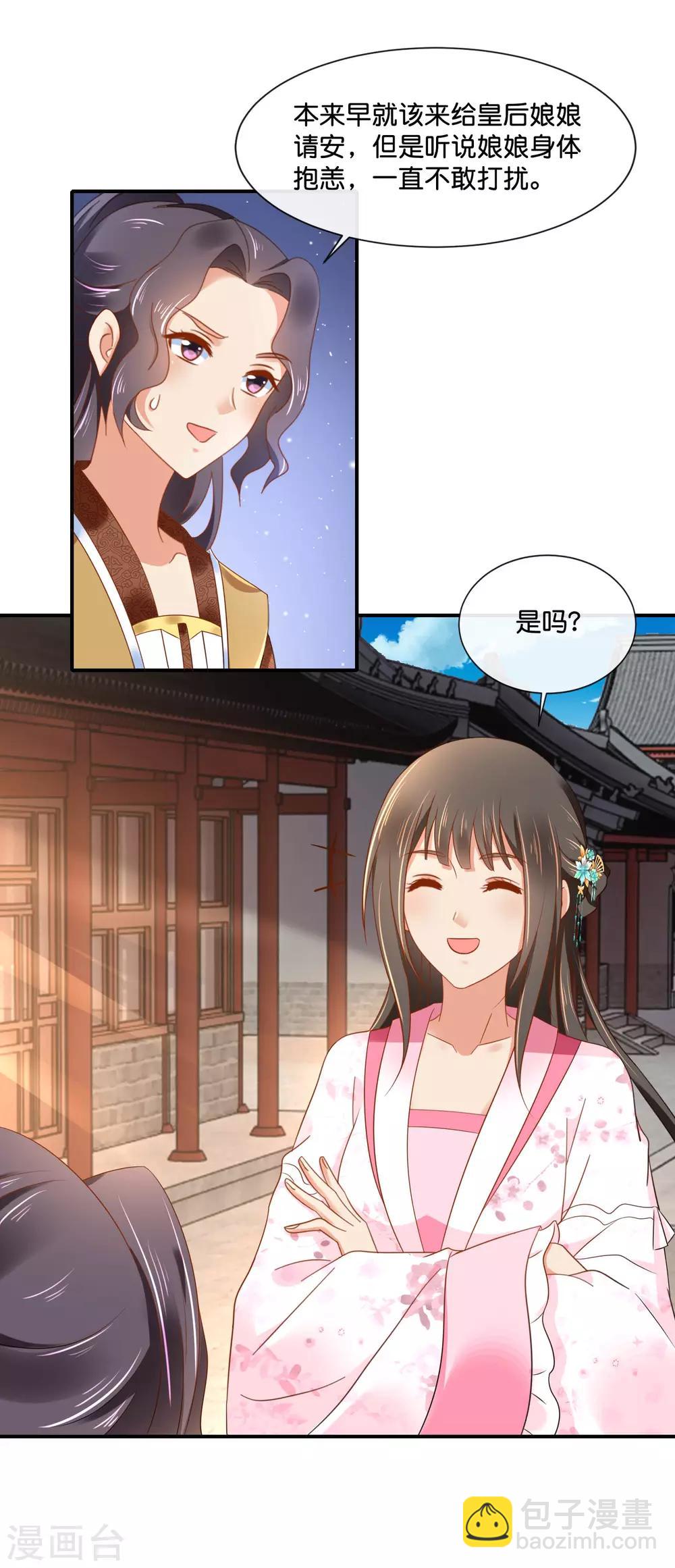 第154话 墙倒众人推的陈美人-第155话