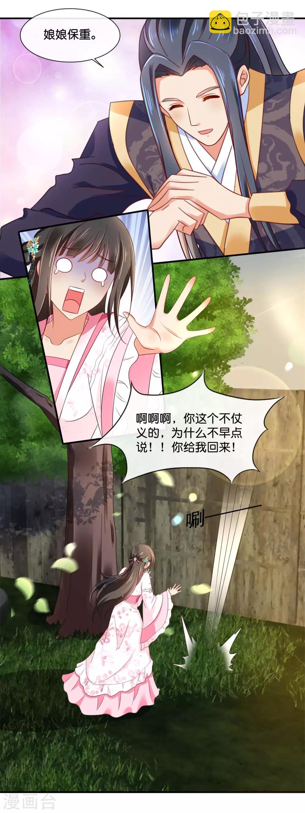 第154话 墙倒众人推的陈美人-第155话