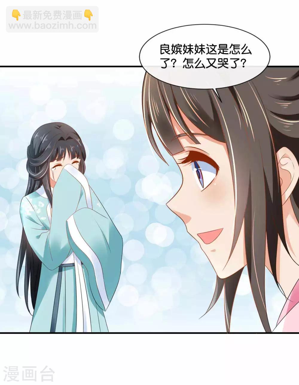 第154话 墙倒众人推的陈美人-第155话