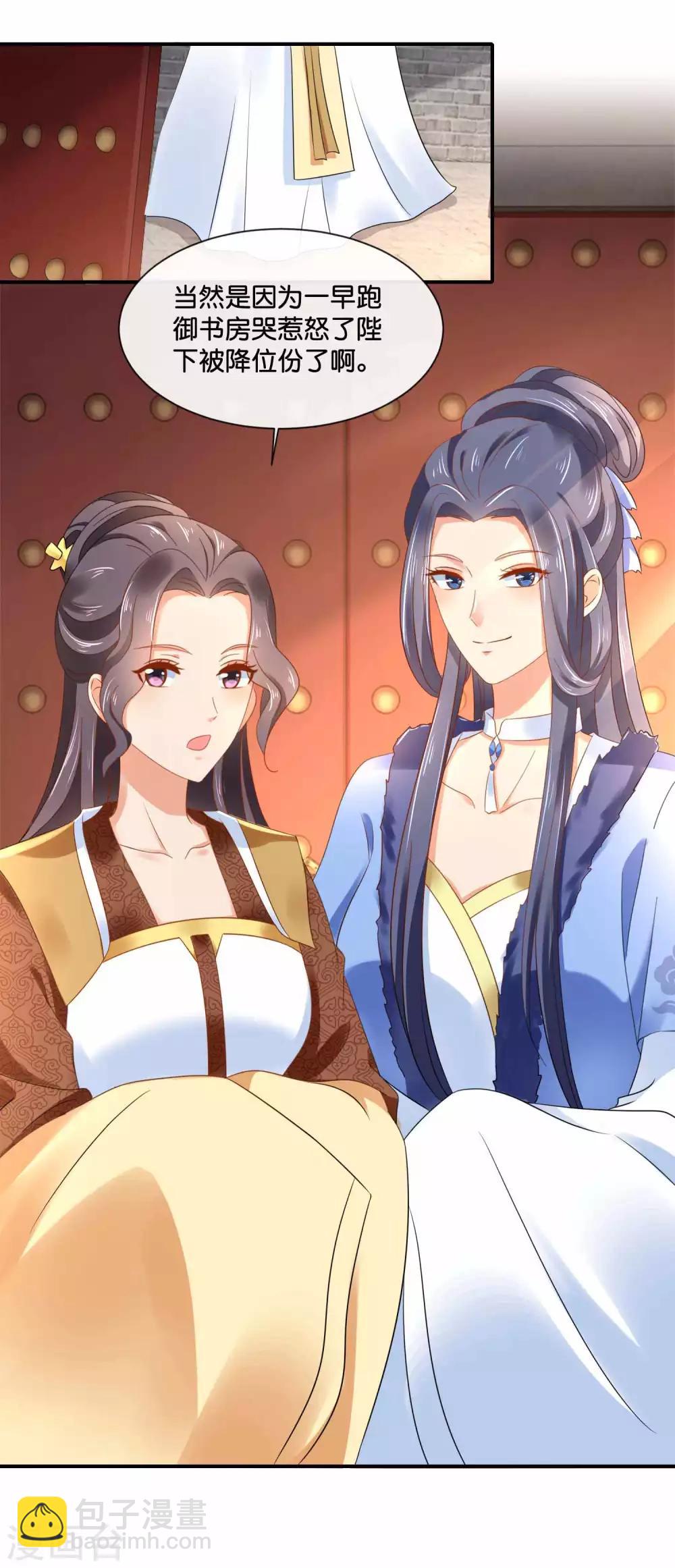 第154话 墙倒众人推的陈美人-第155话