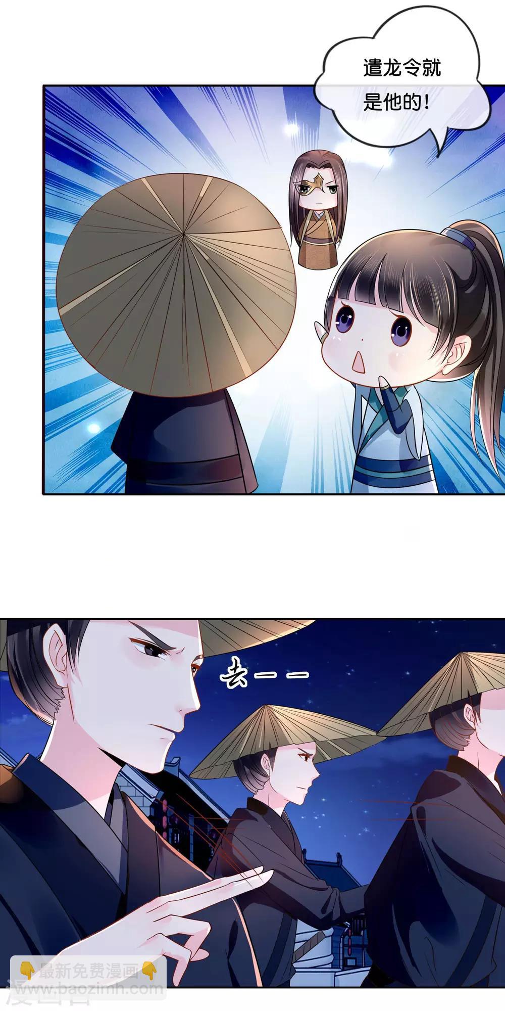 第16话 你是皇帝又如何？-第17话