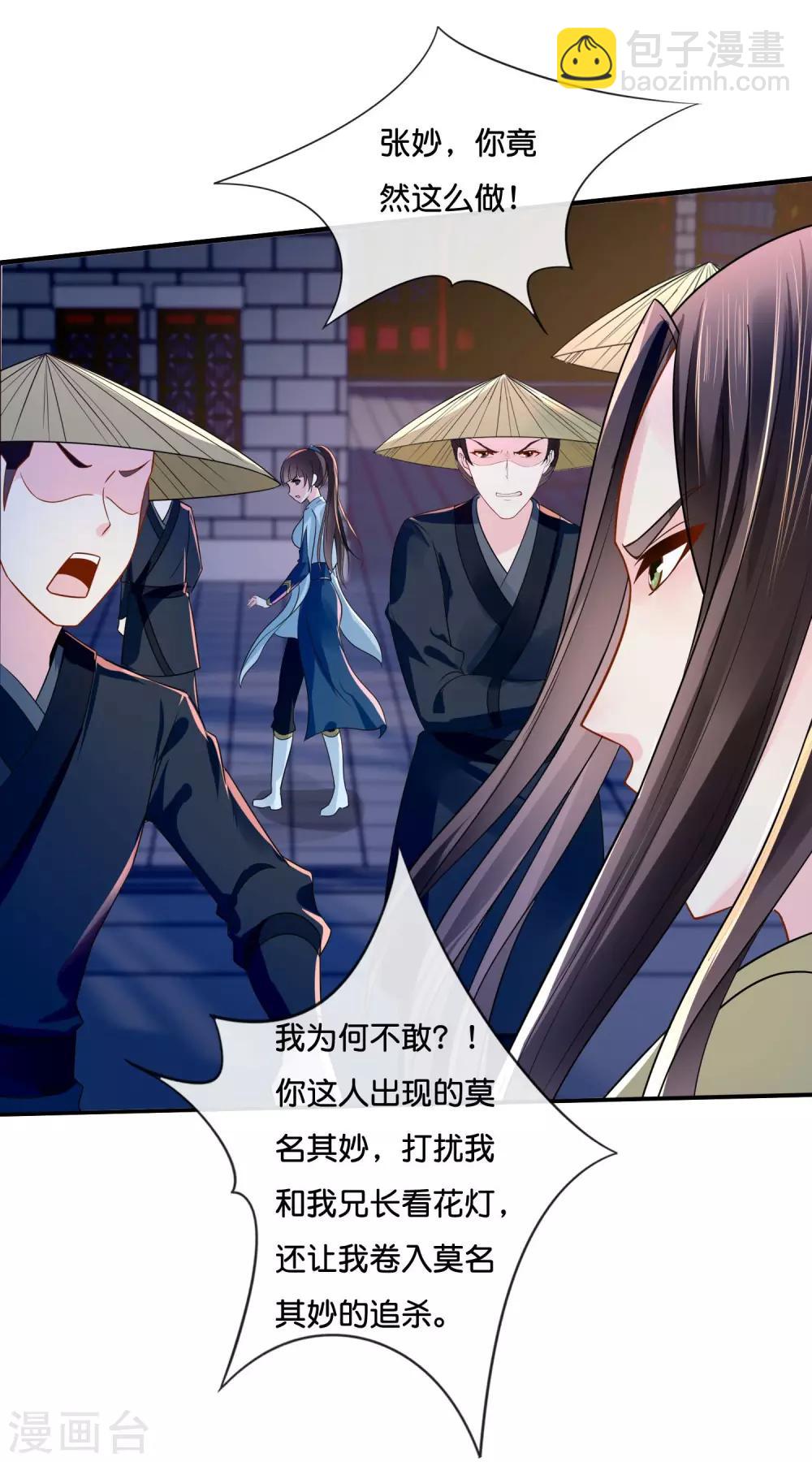 第16话 你是皇帝又如何？-第17话