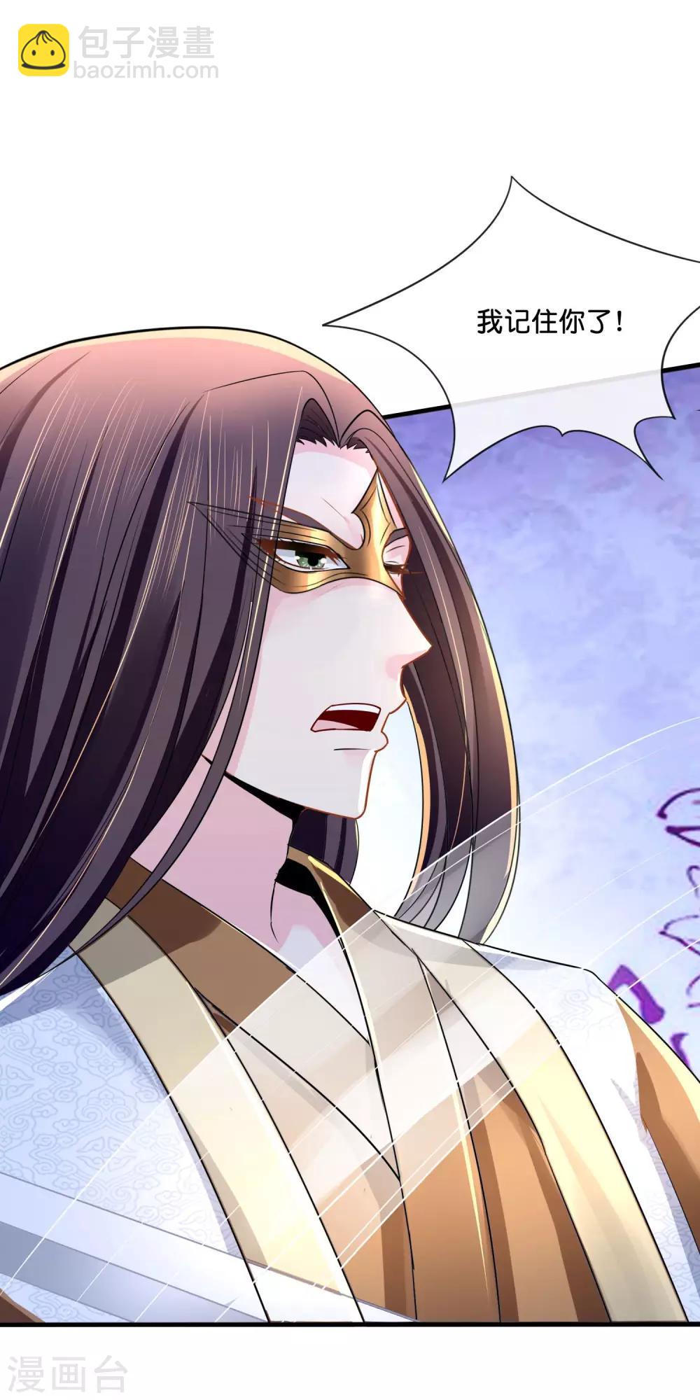 第16话 你是皇帝又如何？-第17话