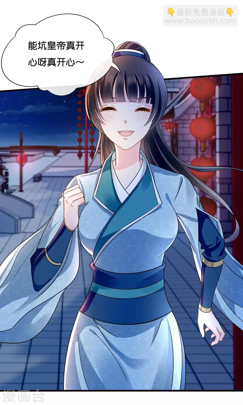 第16话 你是皇帝又如何？-第17话