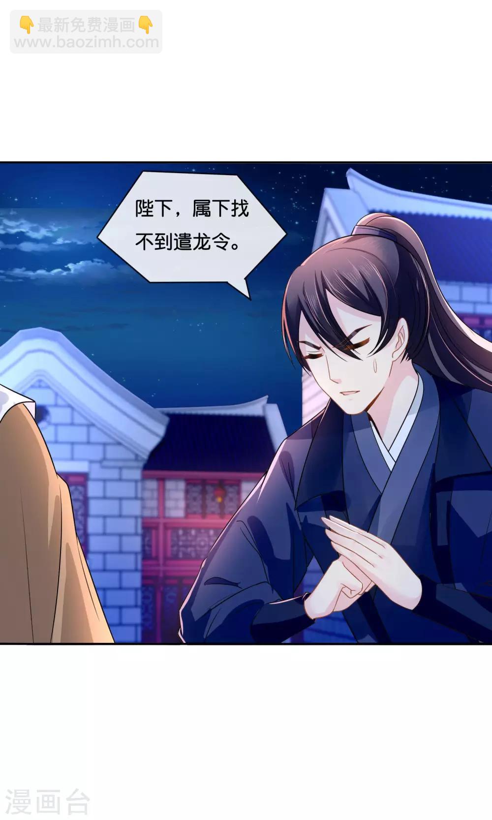 第16话 你是皇帝又如何？-第17话