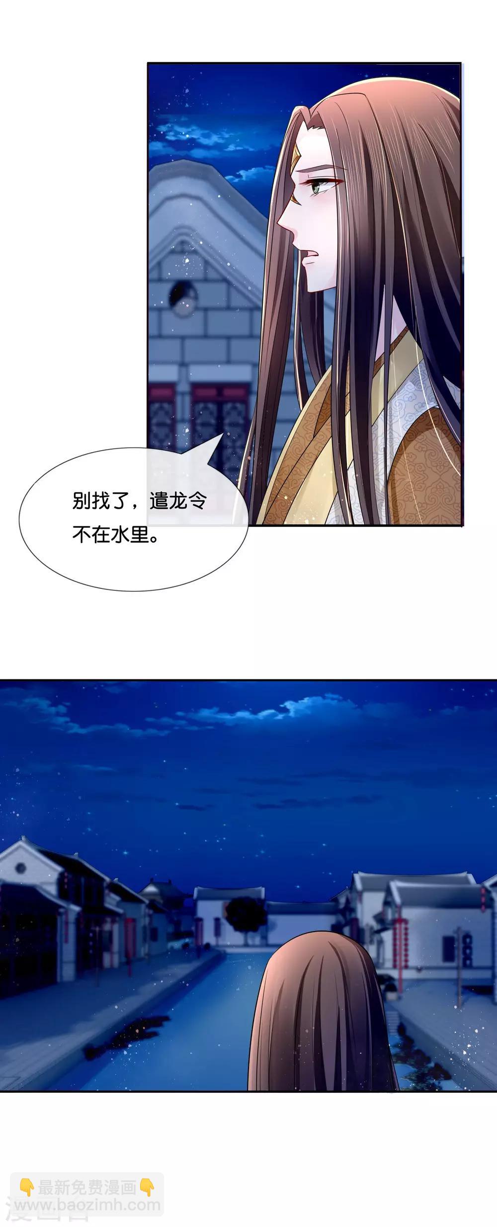 第16话 你是皇帝又如何？-第17话