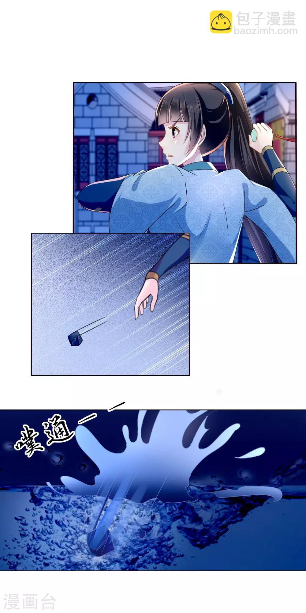 第16话 你是皇帝又如何？-第17话