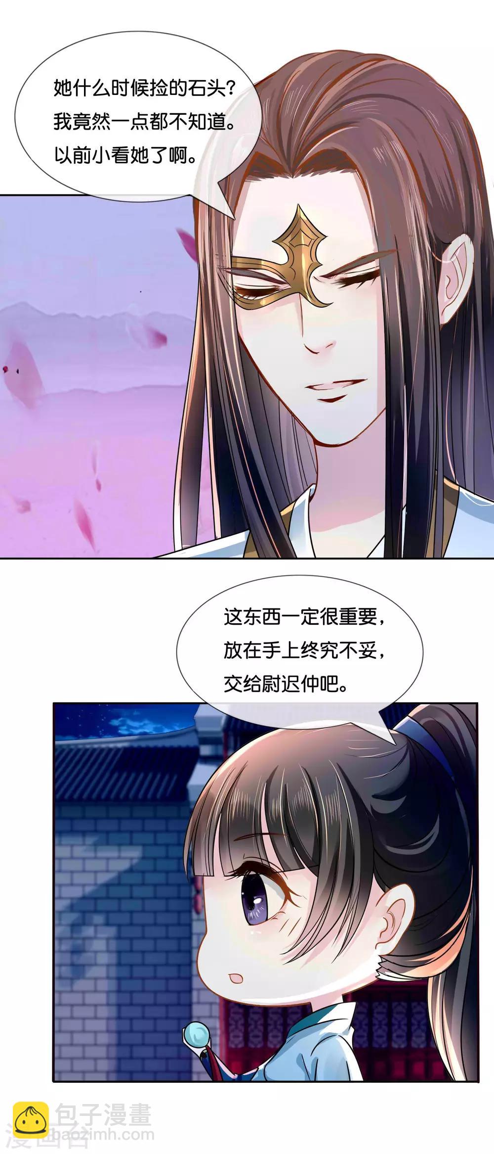 第16话 你是皇帝又如何？-第17话