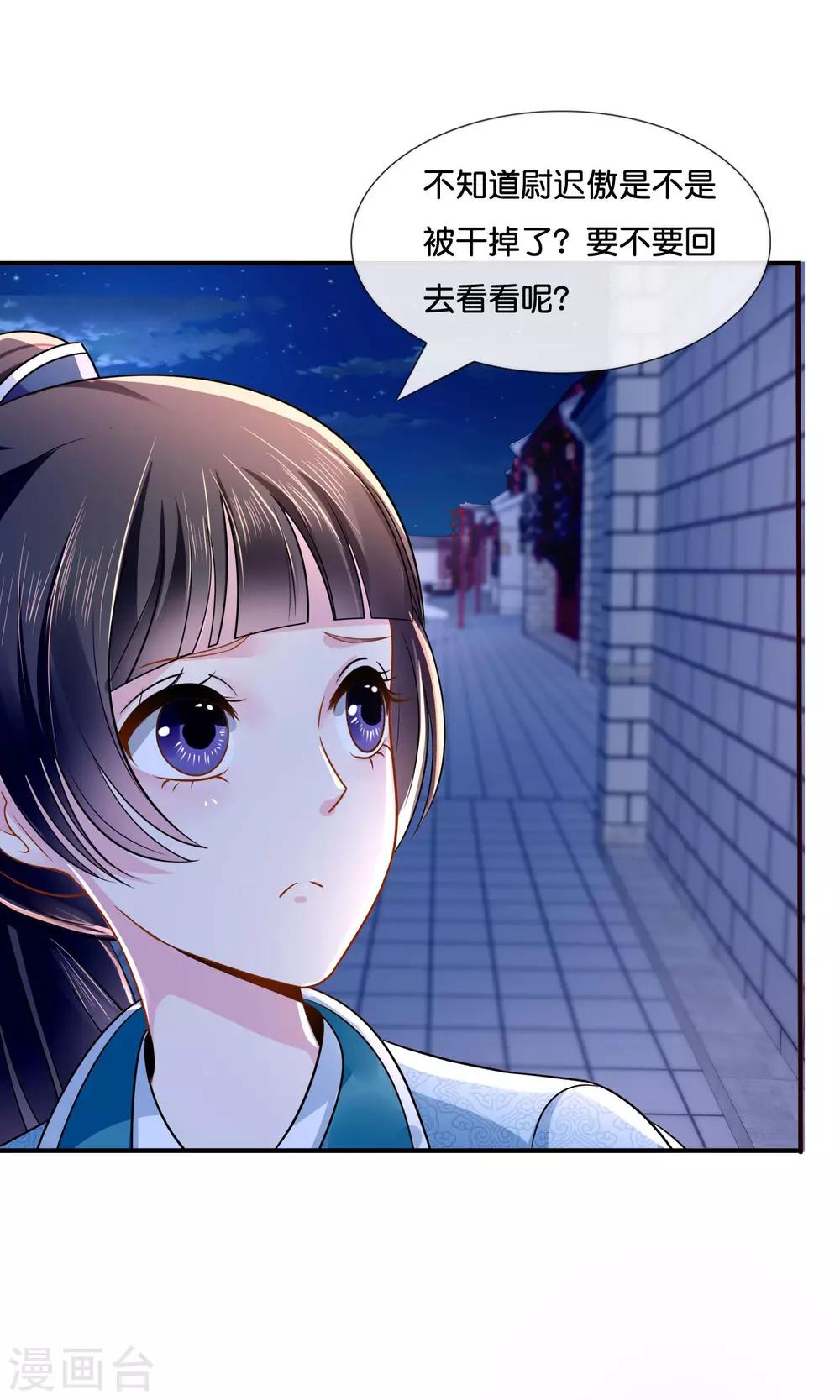 第16话 你是皇帝又如何？-第17话