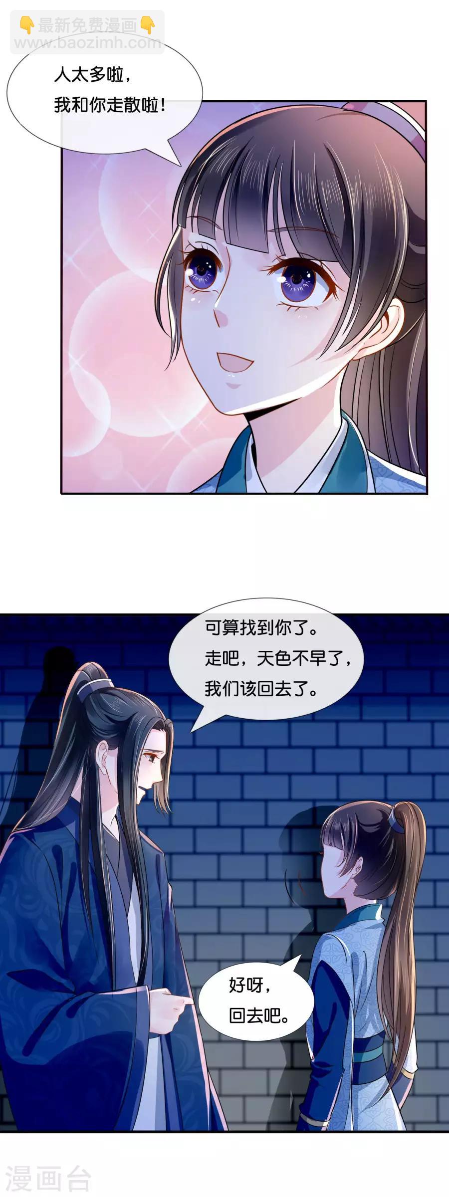 第16话 你是皇帝又如何？-第17话