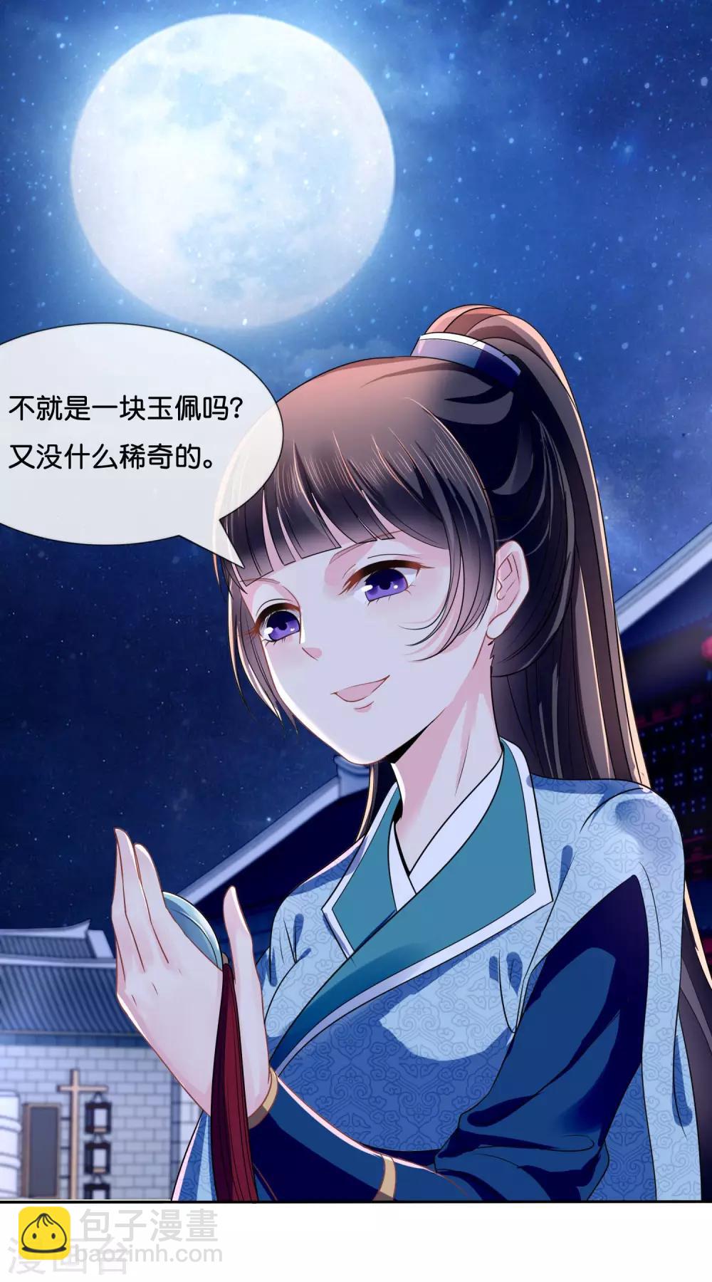 第16话 你是皇帝又如何？-第17话