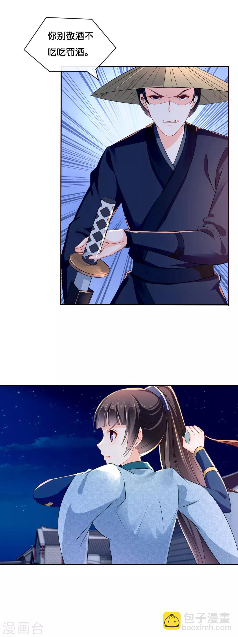 第16话 你是皇帝又如何？-第17话