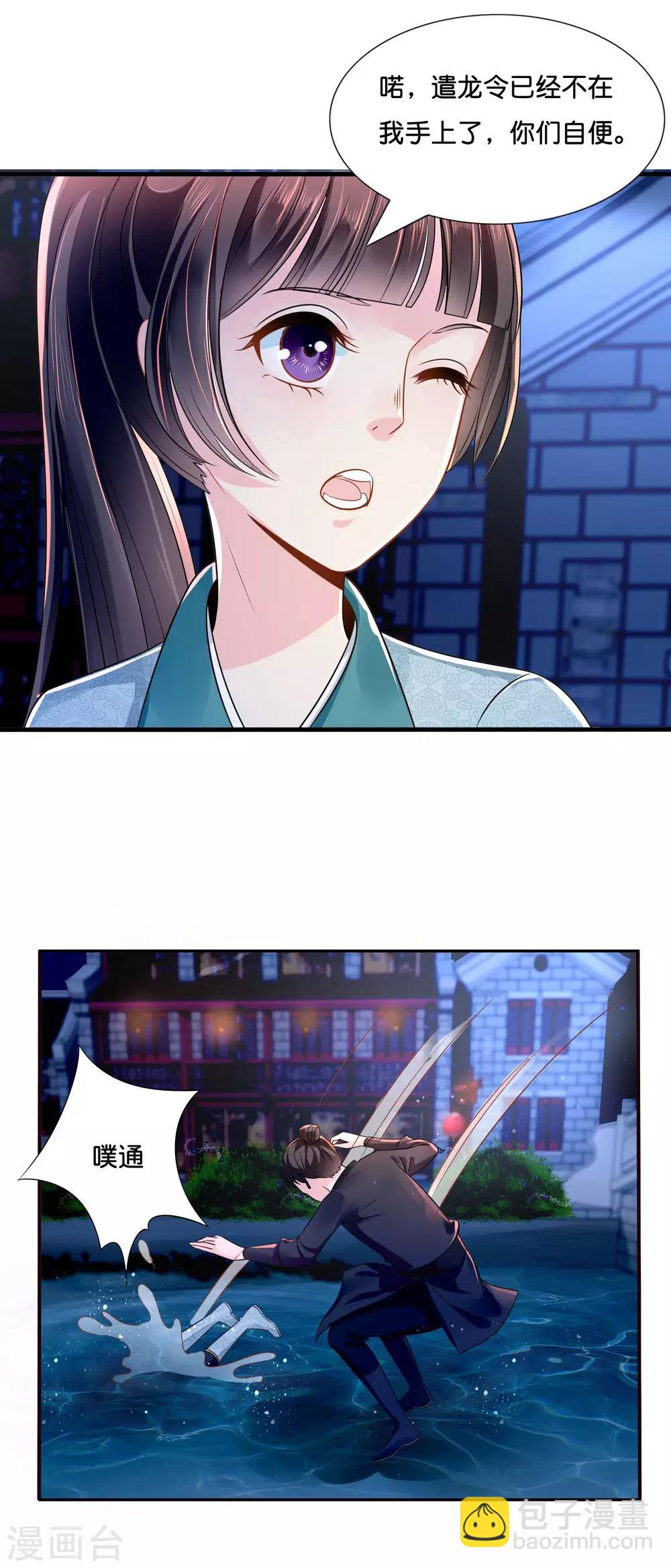 第16话 你是皇帝又如何？-第17话