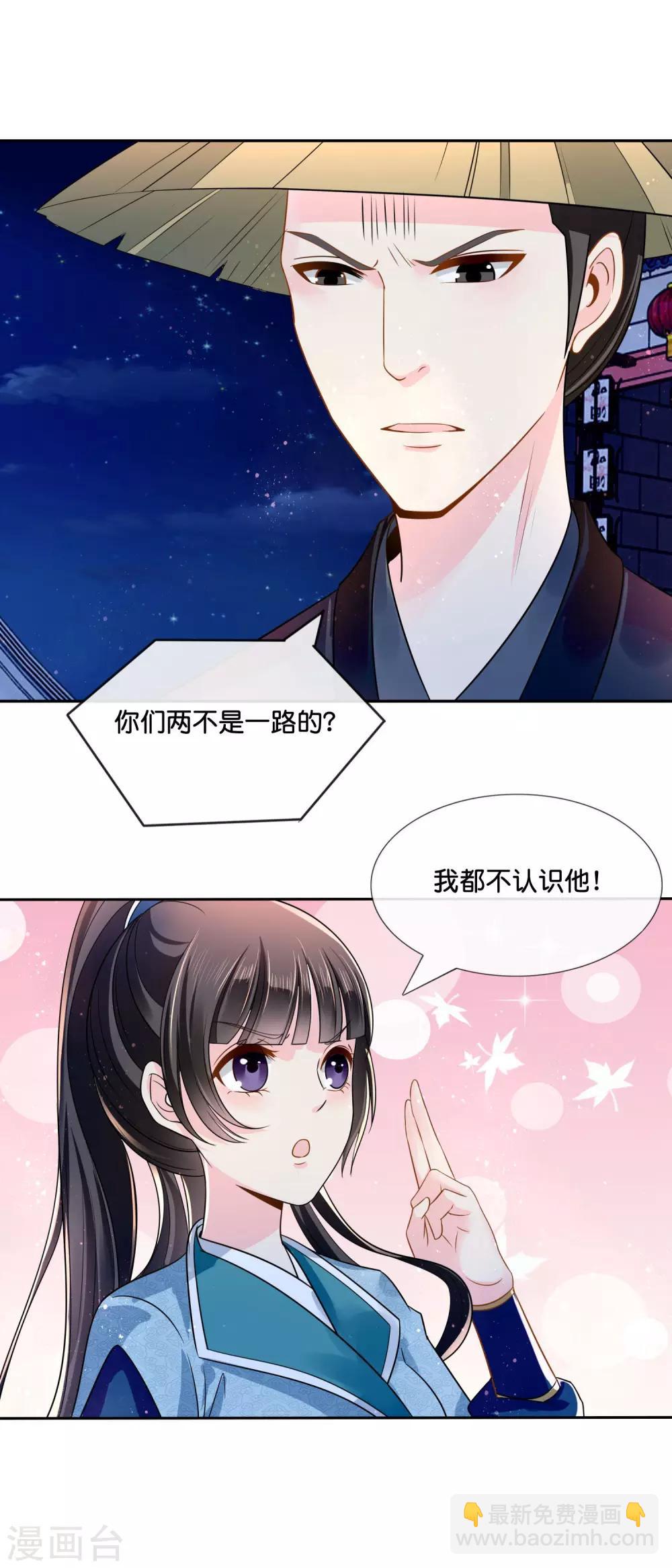 第16话 你是皇帝又如何？-第17话