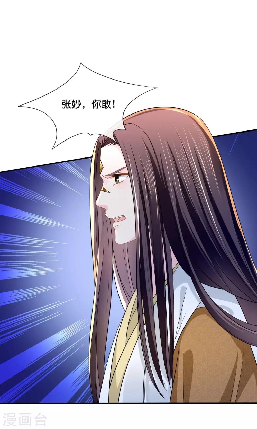 第16话 你是皇帝又如何？-第17话