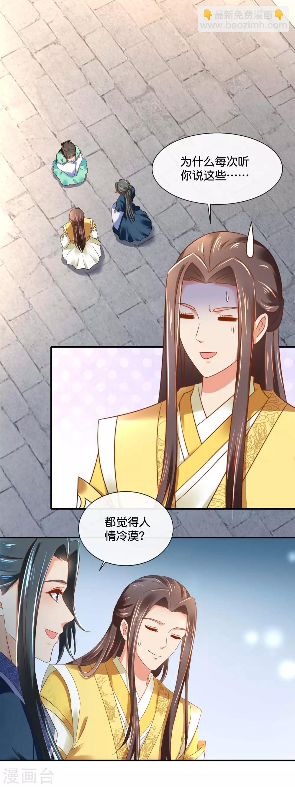 第156话 诰命宴保命攻略-第157话