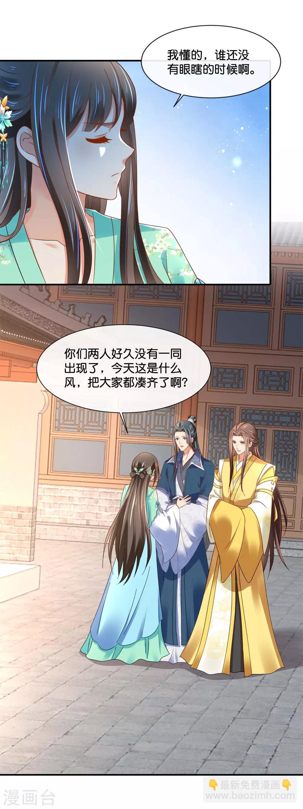 第156话 诰命宴保命攻略-第157话