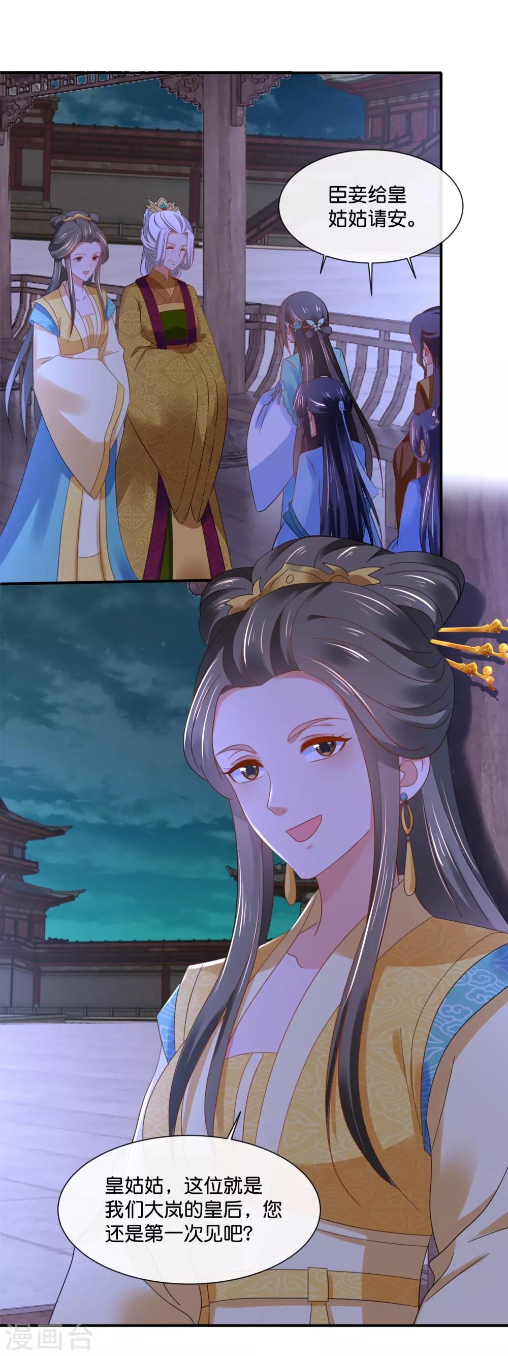 第158话 得罪得透透的-第159话