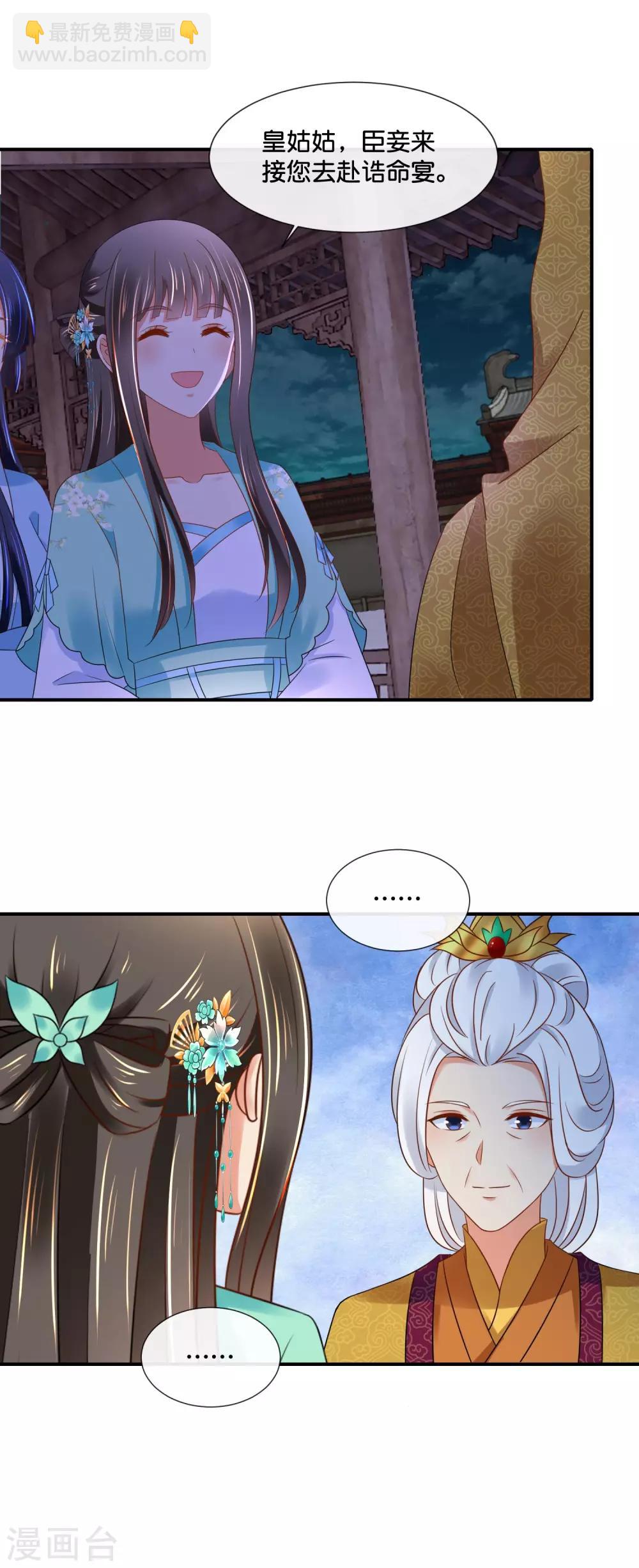 第158话 得罪得透透的-第159话