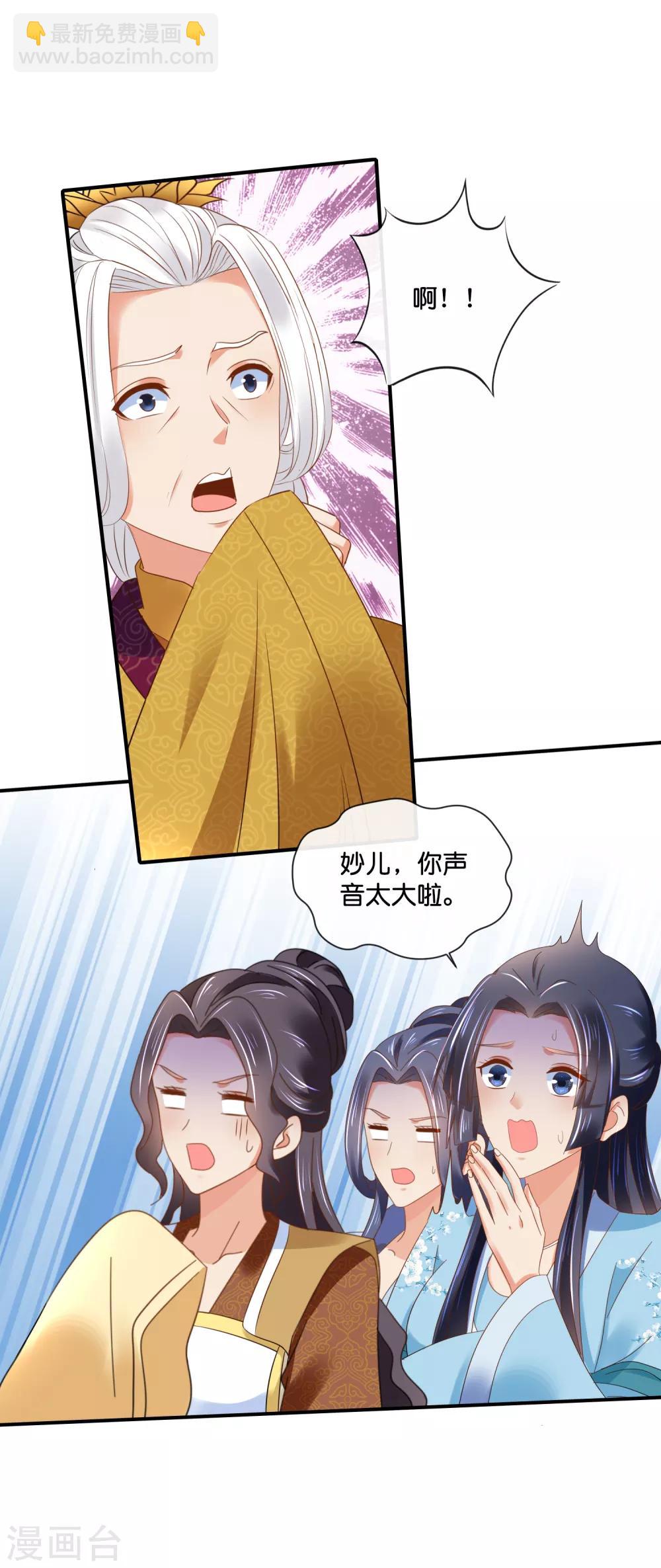 第158话 得罪得透透的-第159话