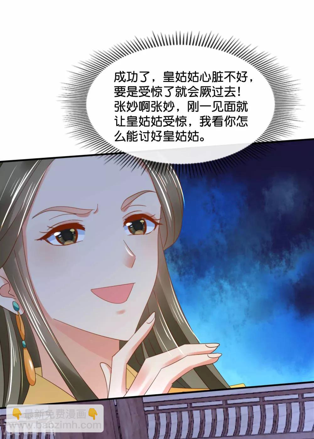 第158话 得罪得透透的-第159话