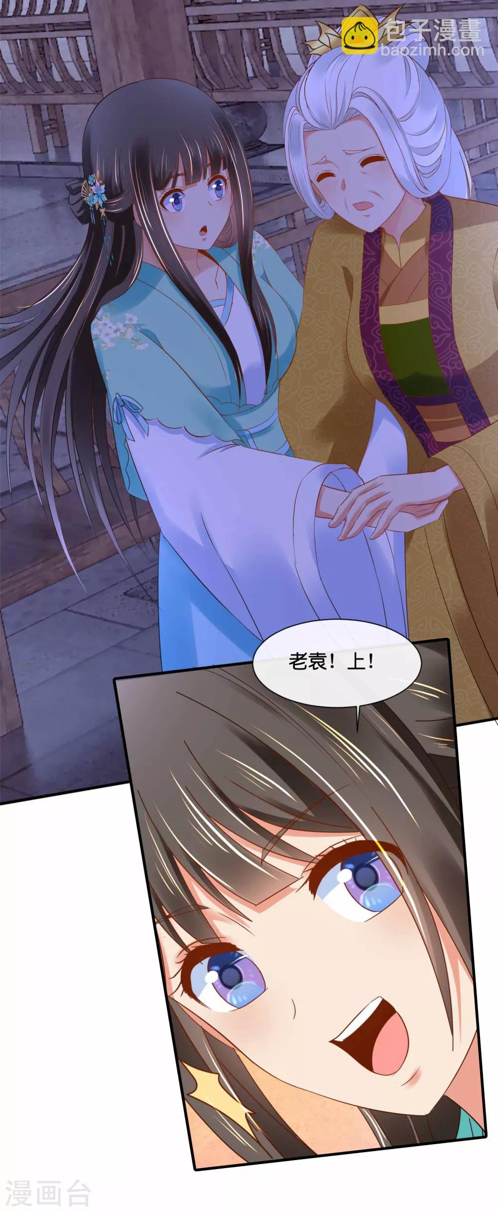 第158话 得罪得透透的-第159话