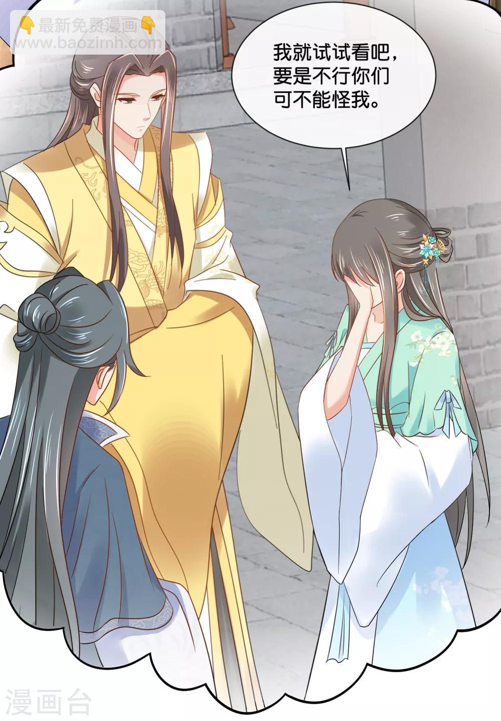 第158话 得罪得透透的-第159话