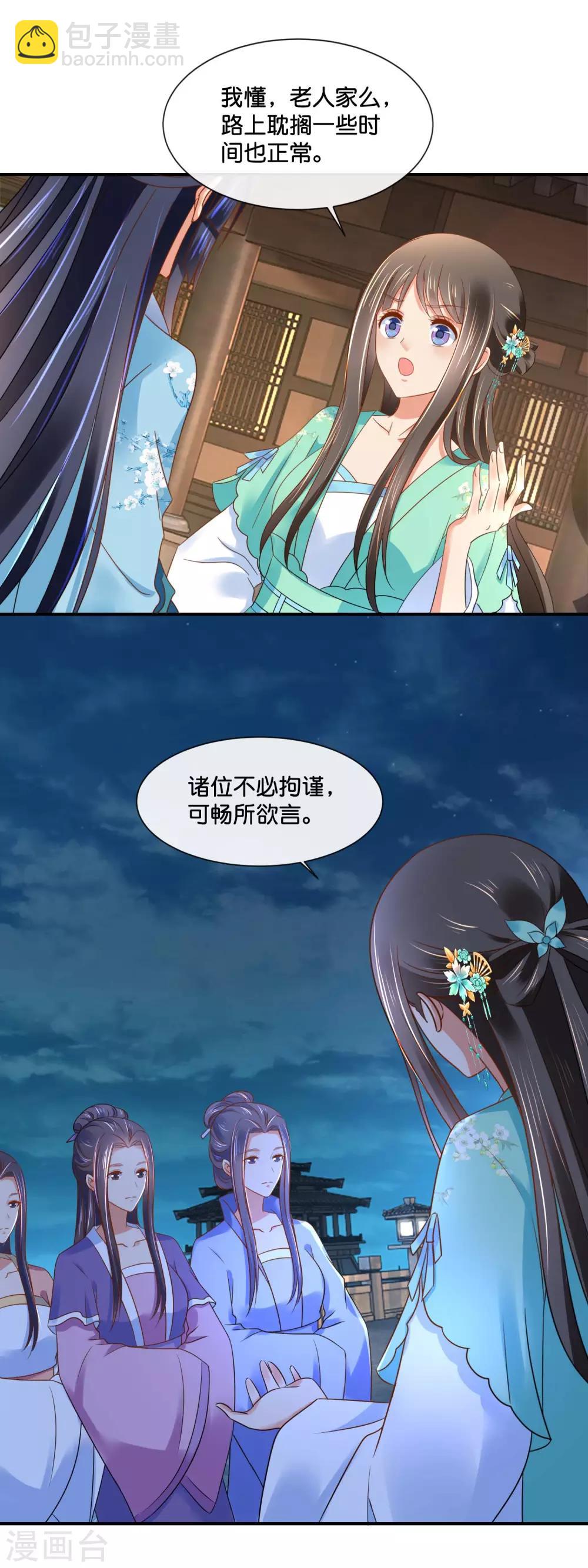 第158话 得罪得透透的-第159话