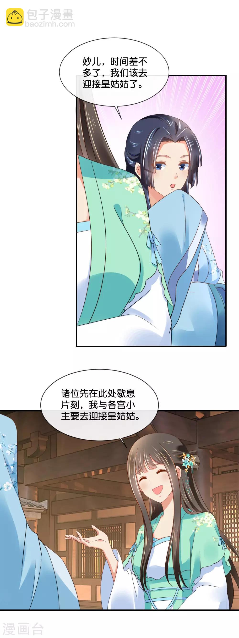 第158话 得罪得透透的-第159话