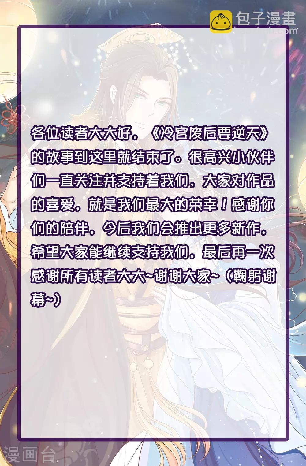 第160话 指婚-第161话