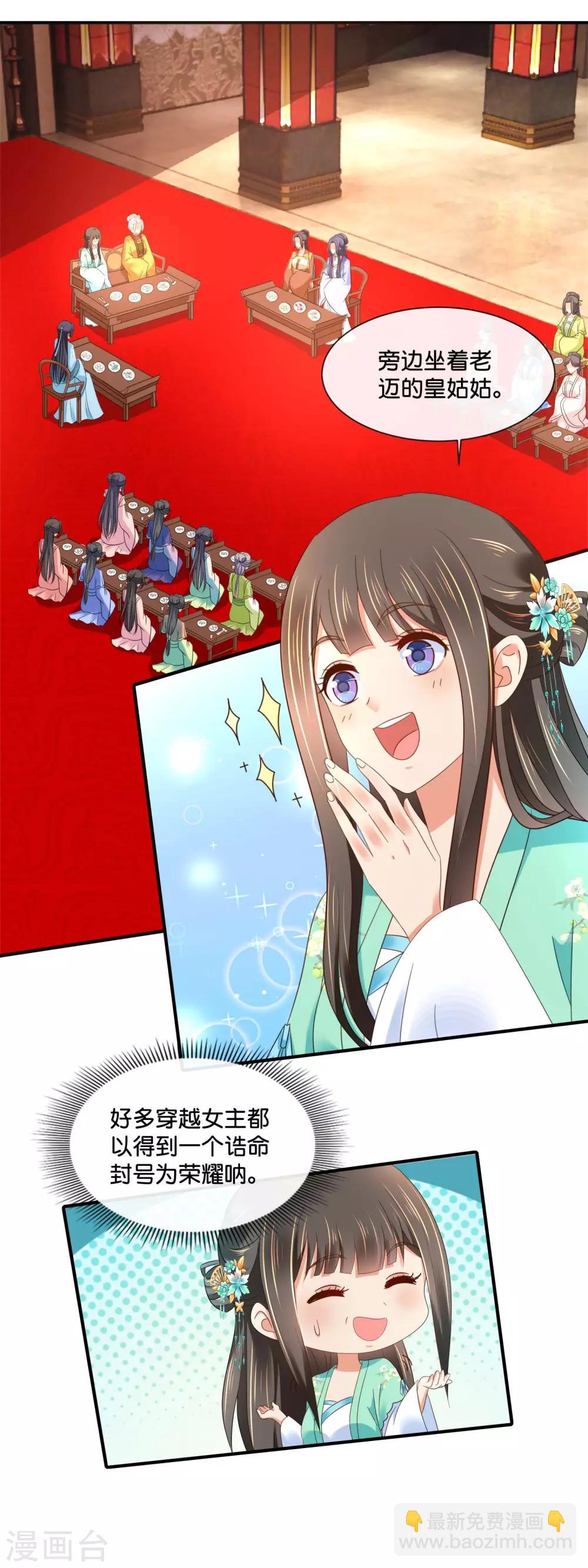 第160话 指婚-第161话