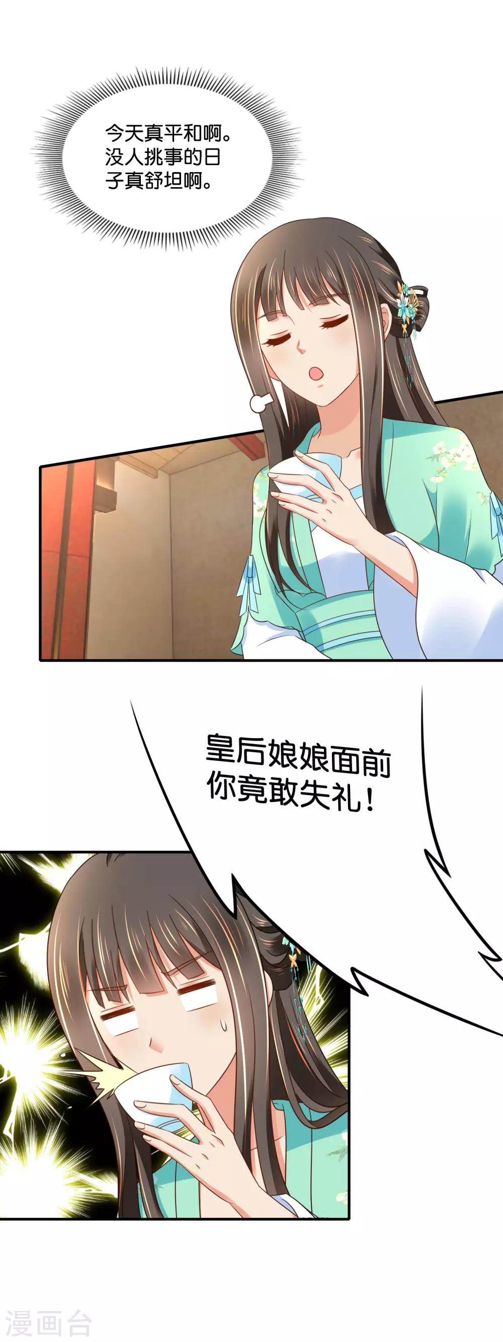 第160话 指婚-第161话