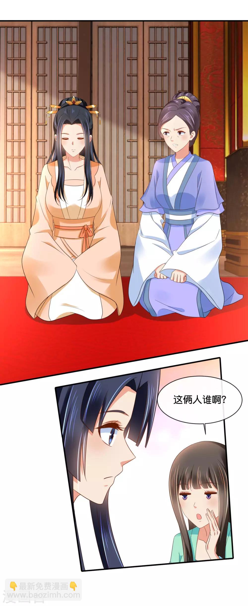 第160话 指婚-第161话