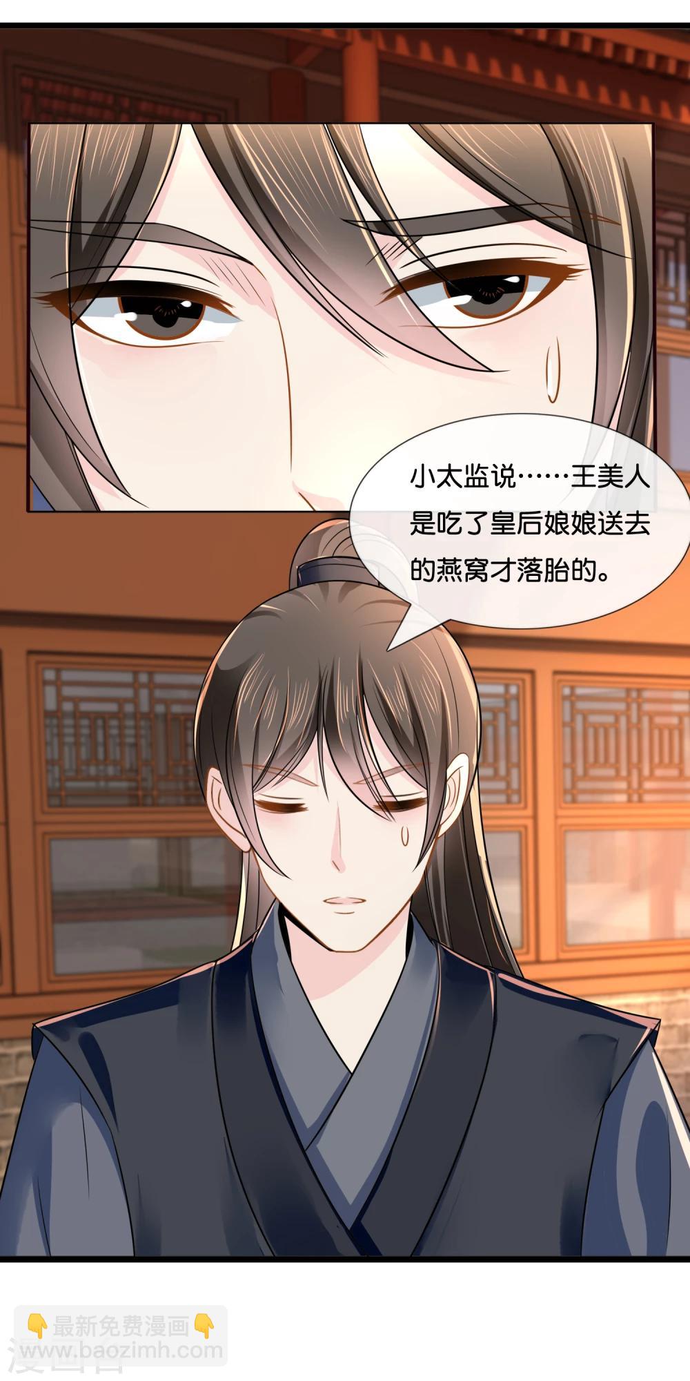 第18话 人在院中坐，锅从天上来-第19话