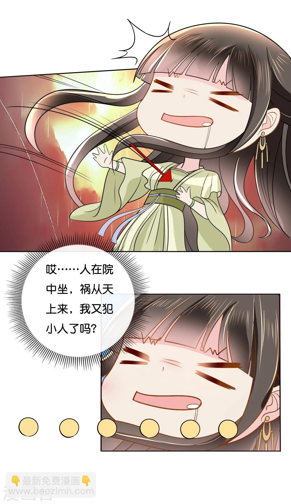 第18话 人在院中坐，锅从天上来-第19话