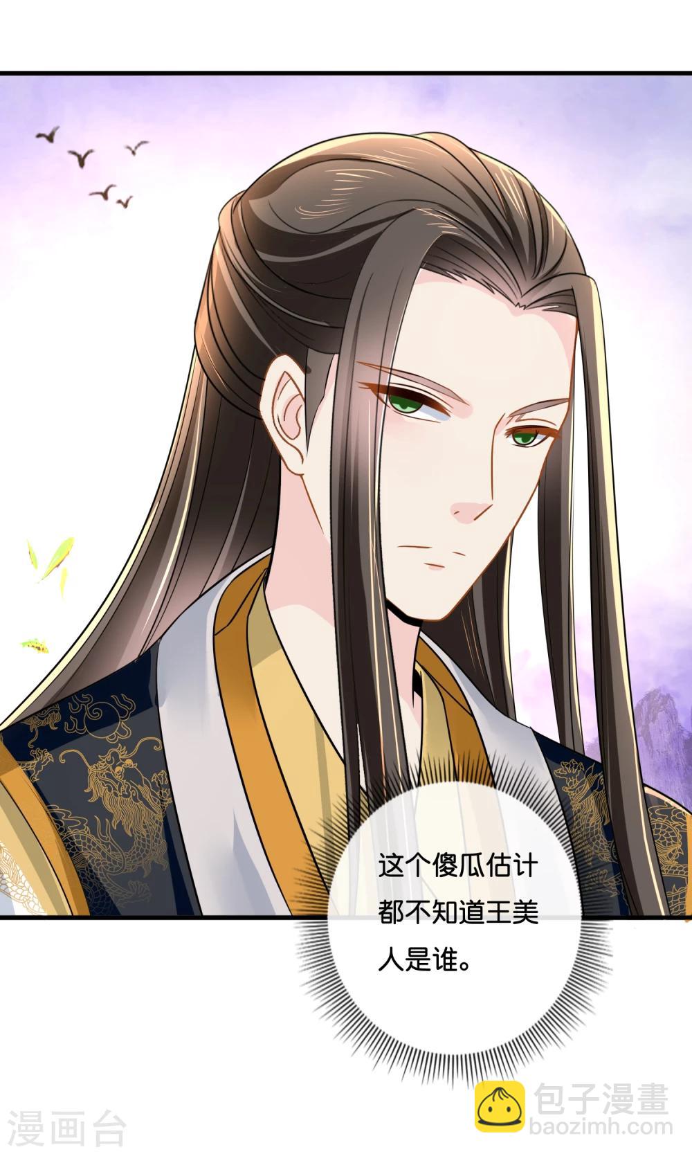 第18话 人在院中坐，锅从天上来-第19话