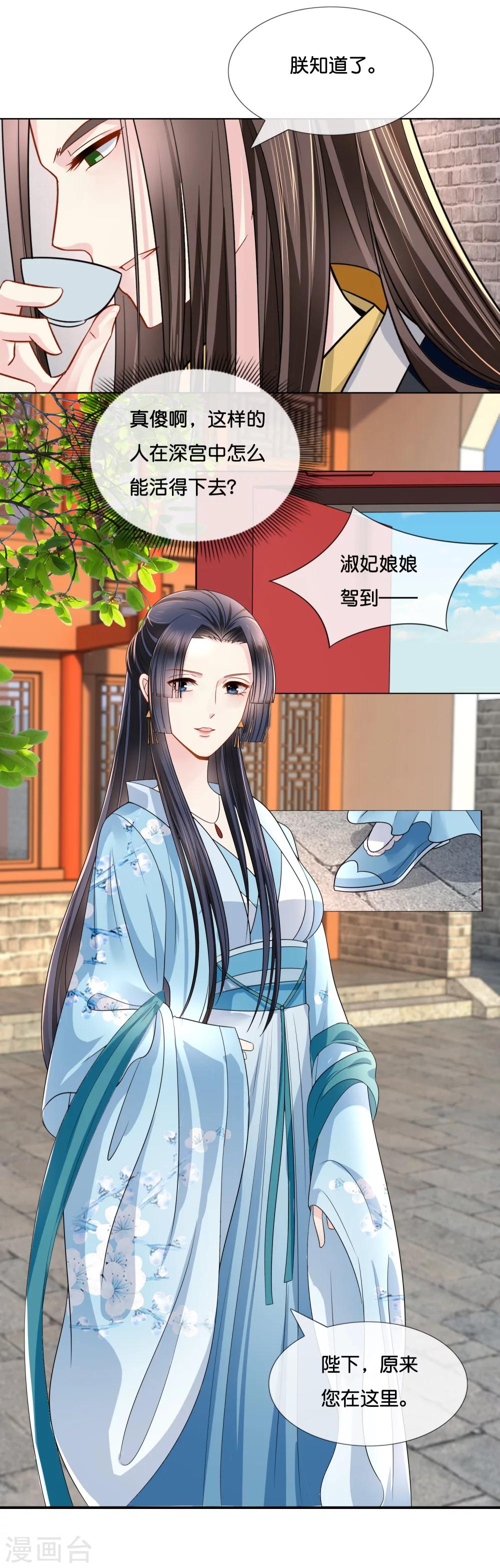 第18话 人在院中坐，锅从天上来-第19话