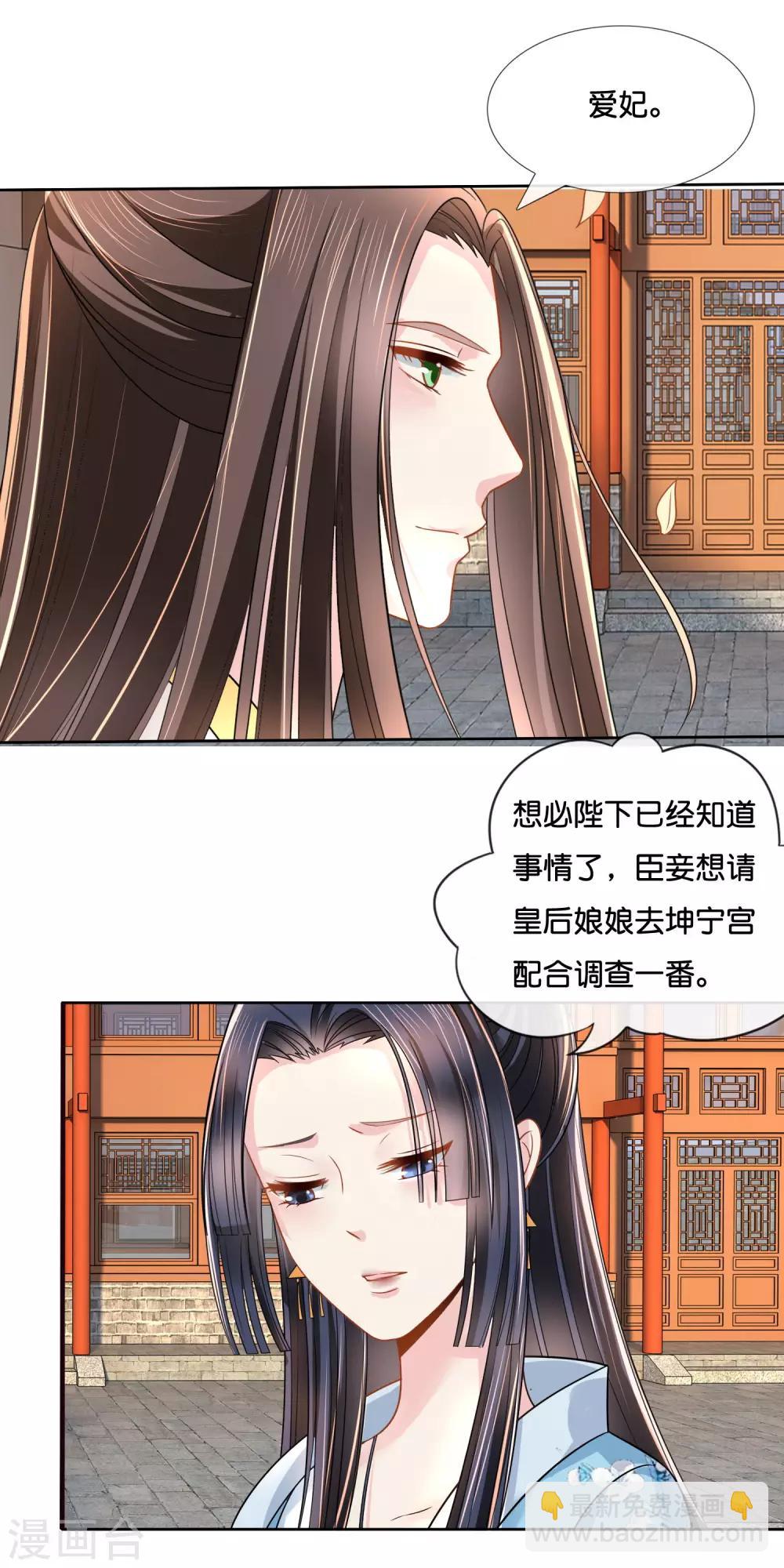 第18话 人在院中坐，锅从天上来-第19话