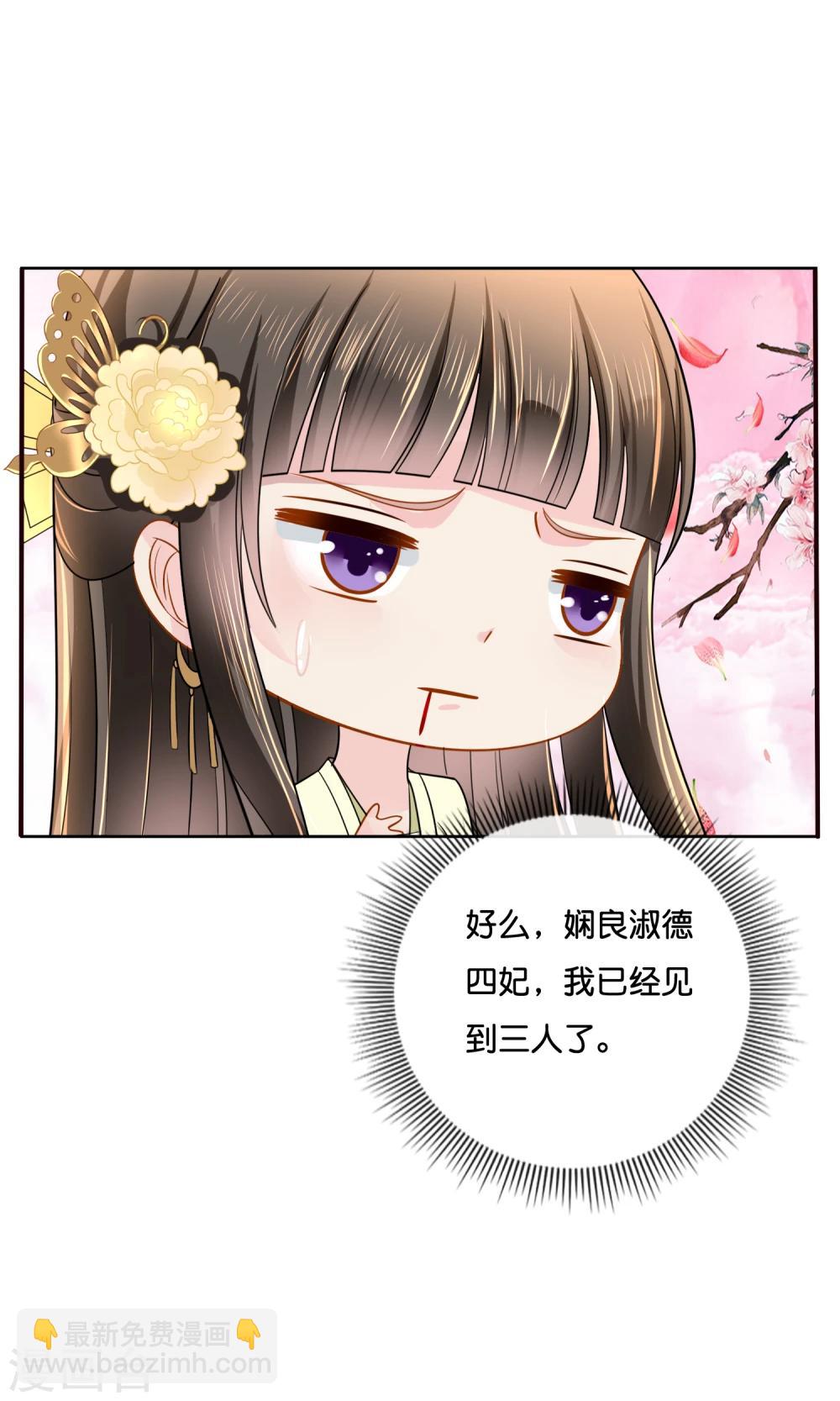 第18话 人在院中坐，锅从天上来-第19话