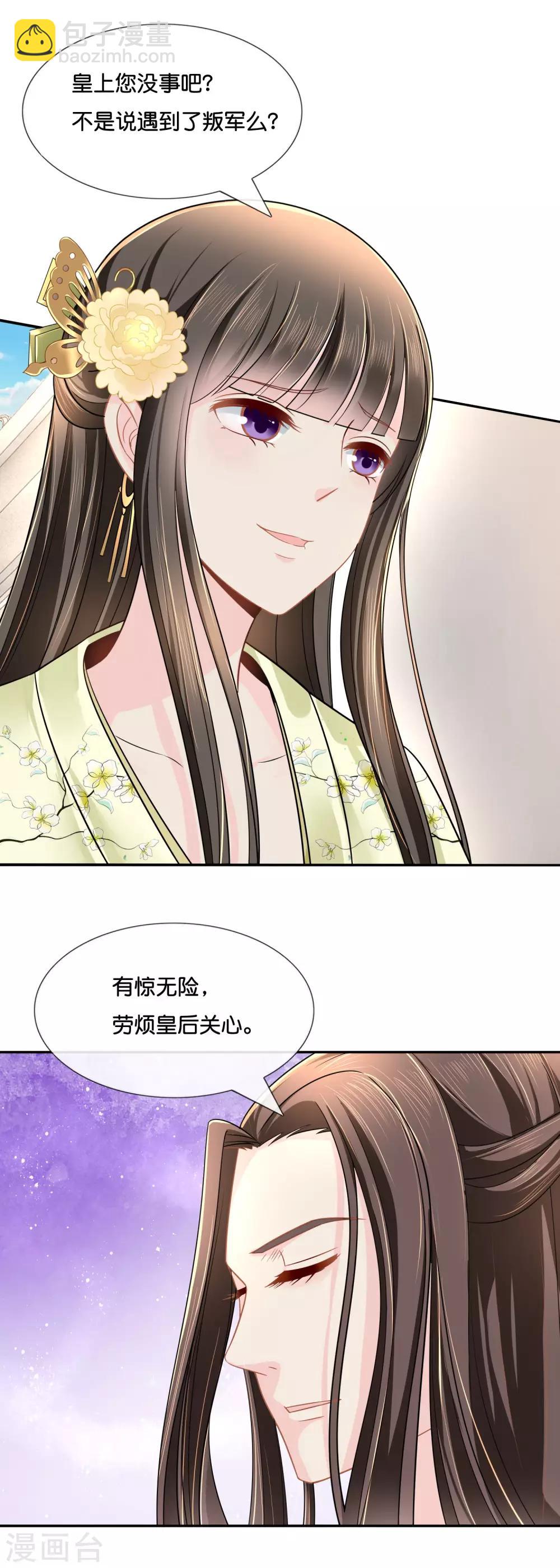 第18话 人在院中坐，锅从天上来-第19话