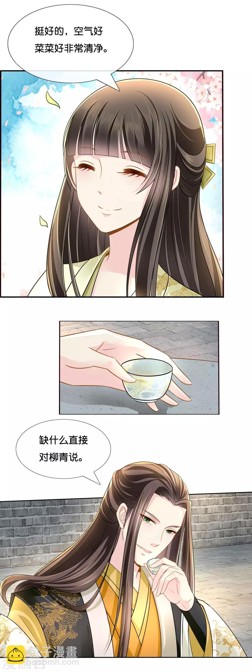 第18话 人在院中坐，锅从天上来-第19话