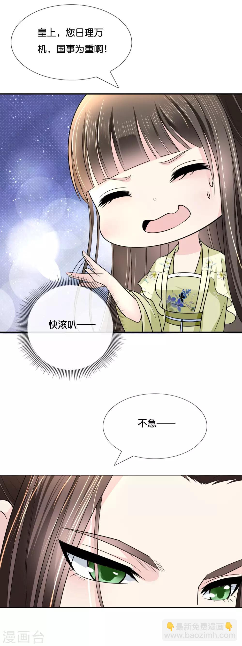 第18话 人在院中坐，锅从天上来-第19话