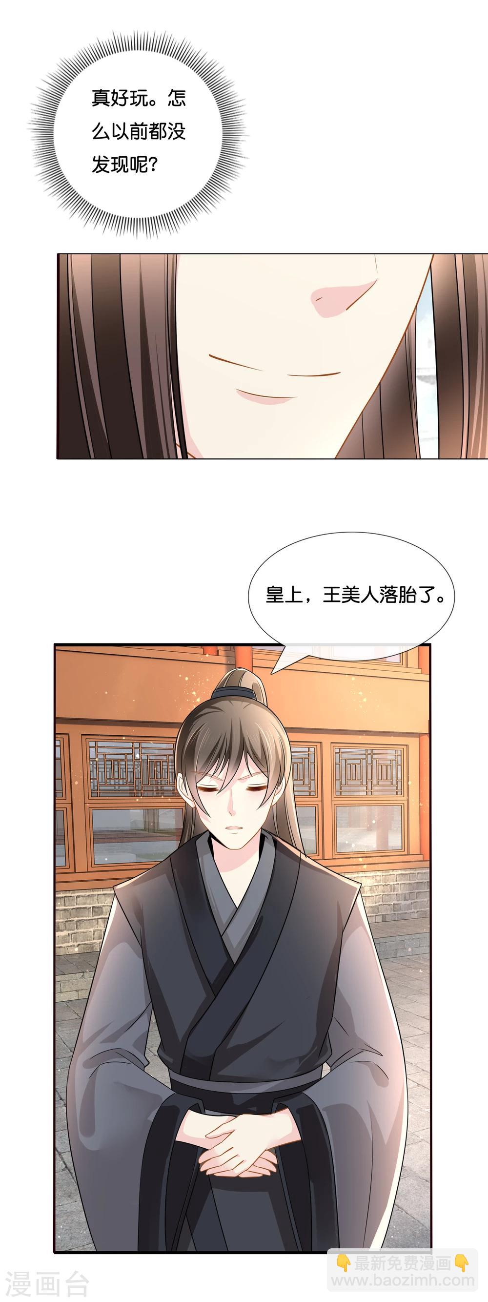 第18话 人在院中坐，锅从天上来-第19话