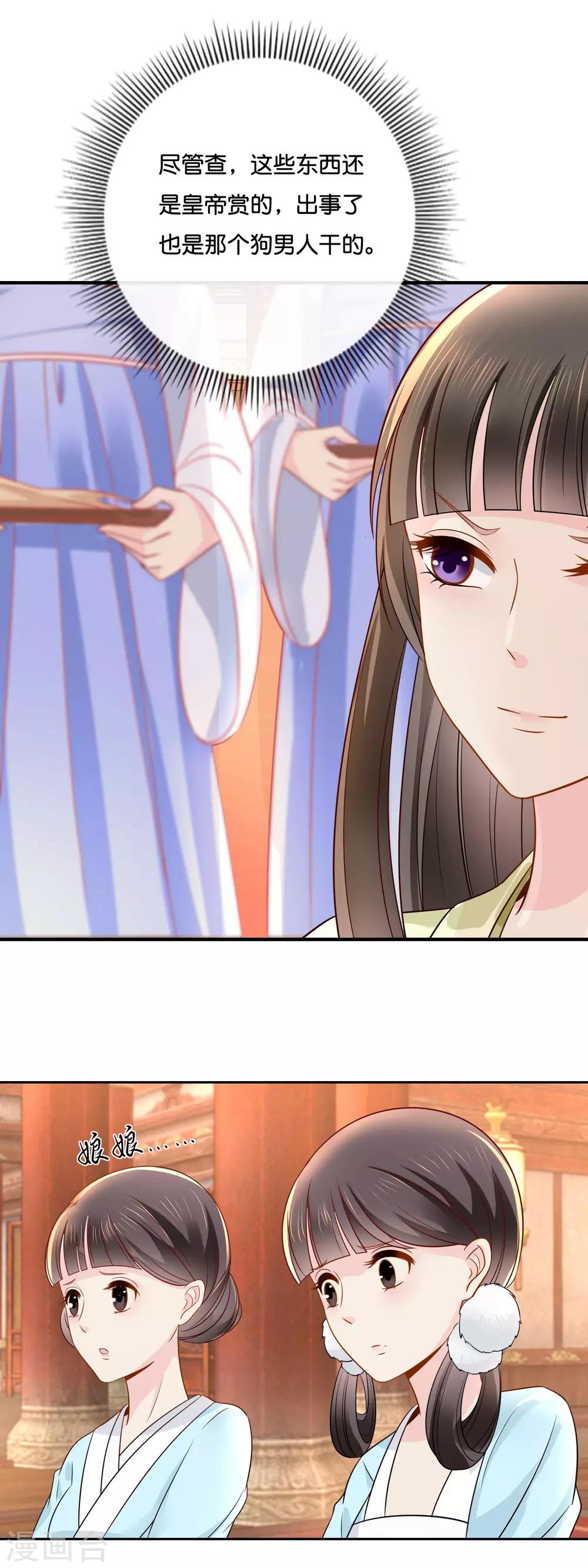 第20话 贫穷让我如此自信-第21话